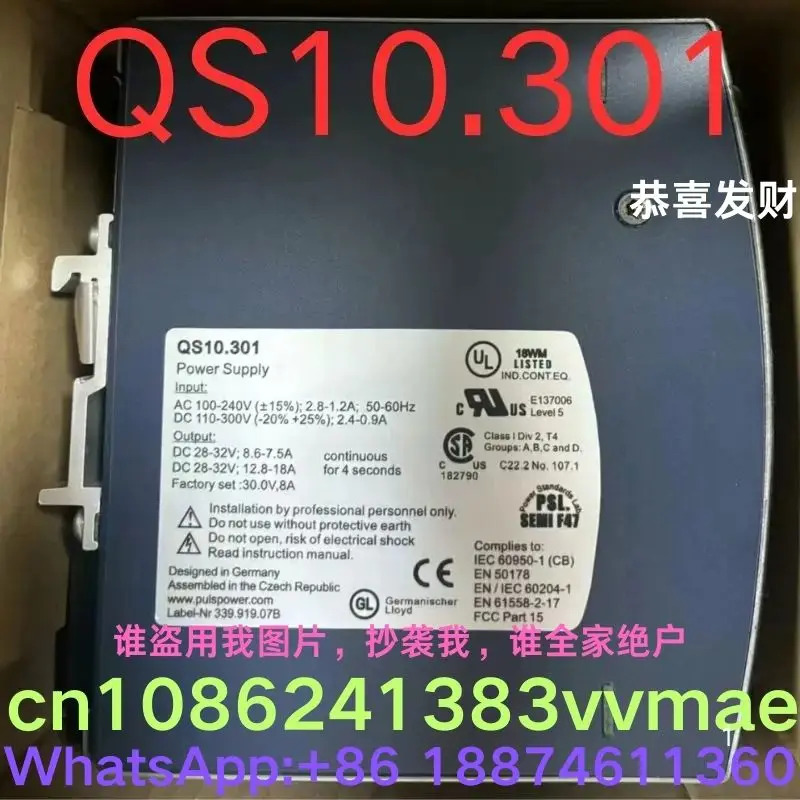전원공급장치 QS10.301 가능