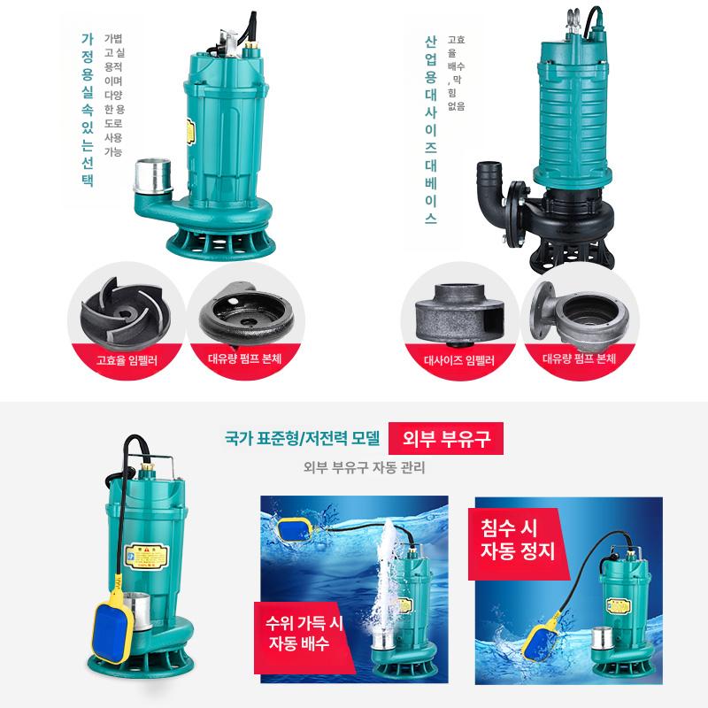 자동 수중 농업용 주유기 가정용 물빼기 양수기 배수용 370w 1인치 오수 펌프 프로모션 - 상세 이미지 4