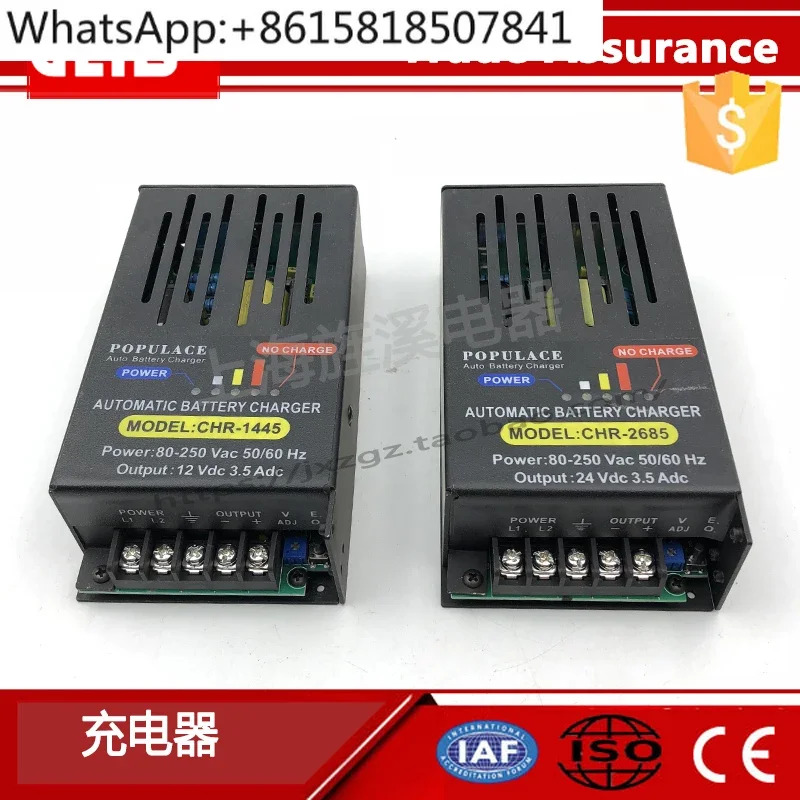 CHR-1445 발전기 세트 보호 충전기 배터리 12V 24V 메플로팅 충전 3A 5A