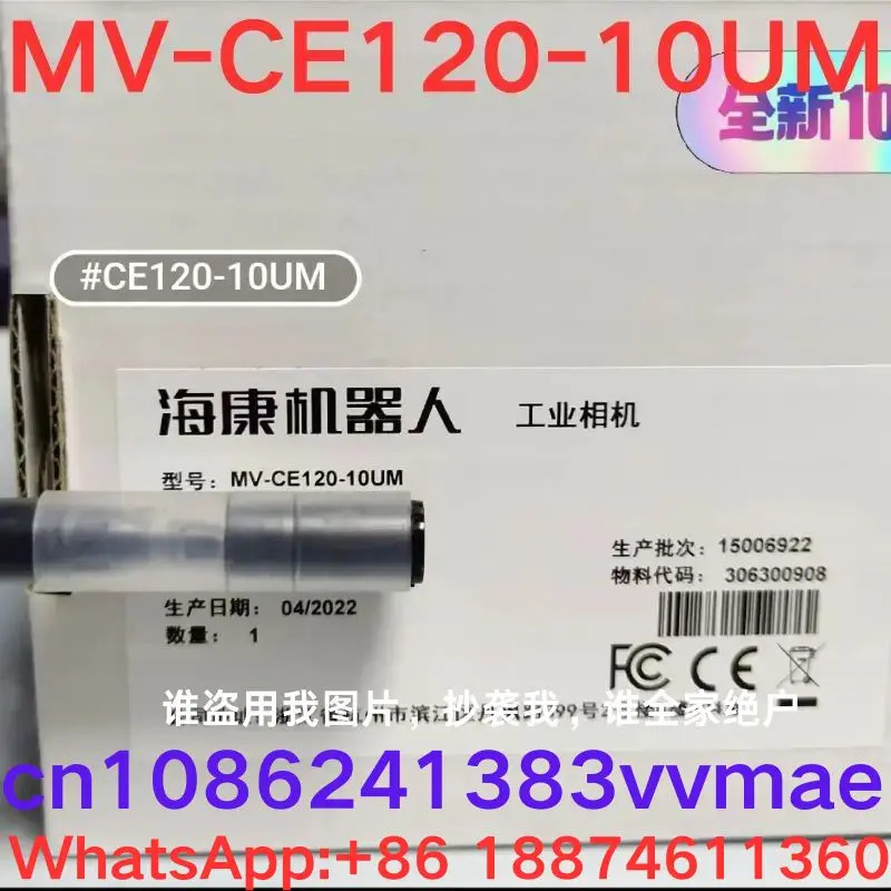 산업카메라 MV-CE120-10UM 신