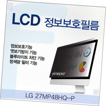 카라스인터내셔널 모니터 LG LCD 정보보호필름 27MP48HQ-P용