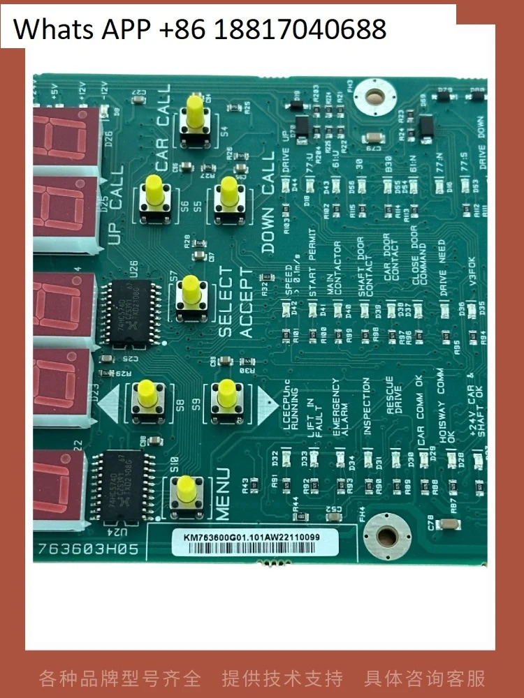 엘리베이터 매개변수 보드 KM 763600 G01/G02/LOPCB 763603 기계실 없이 H04