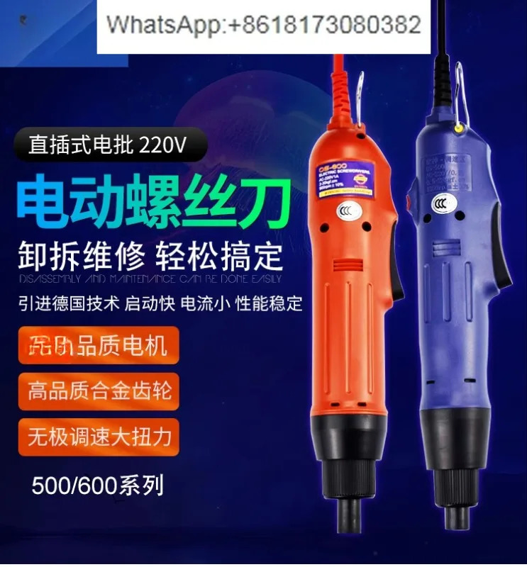 전동 드라이버 OS-500/600삽입 220V 가변 속도 나사