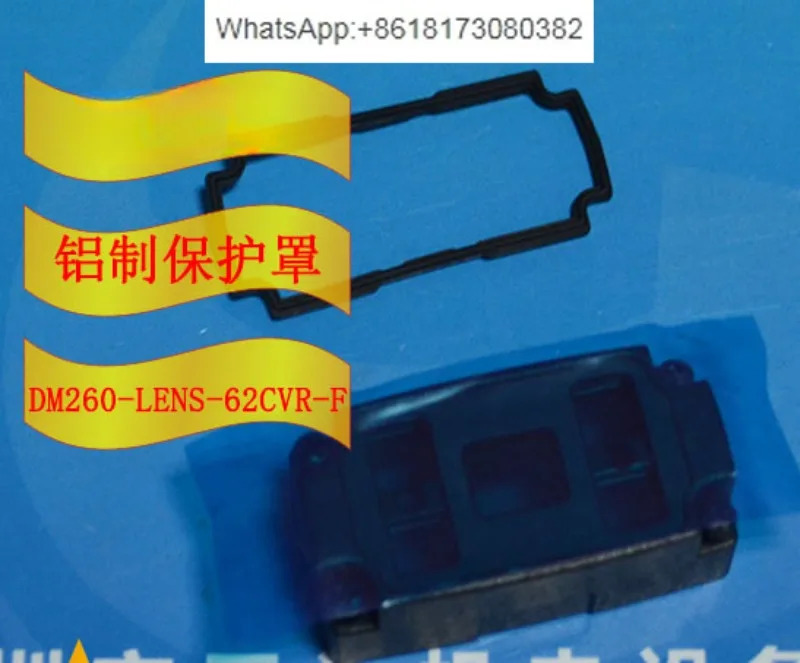 DM260-LENS-62CVR-F 알루미늄 보호 커버