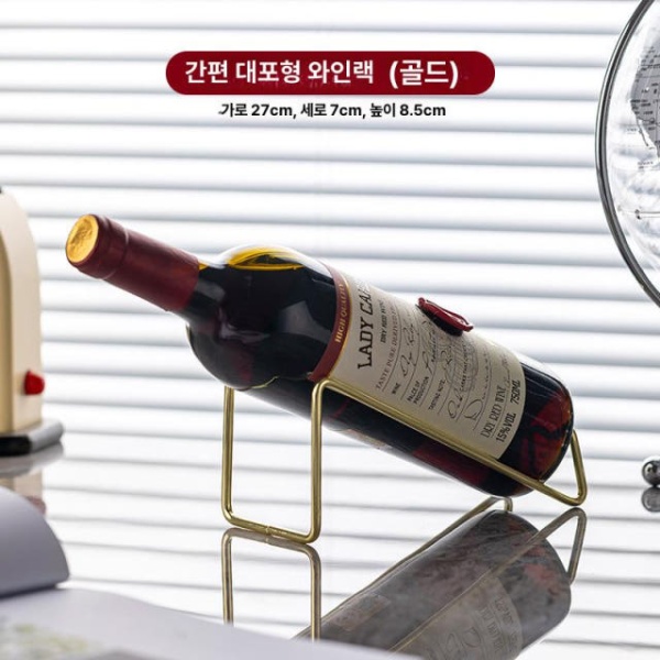 프리미엄 와인랙 와인거치대 와인진열 와인보관 와인장식 와인홀더 와인정리 심플한 총 타입 블랙 심플한 총 타입 블랙 사양 없음 이미지 7