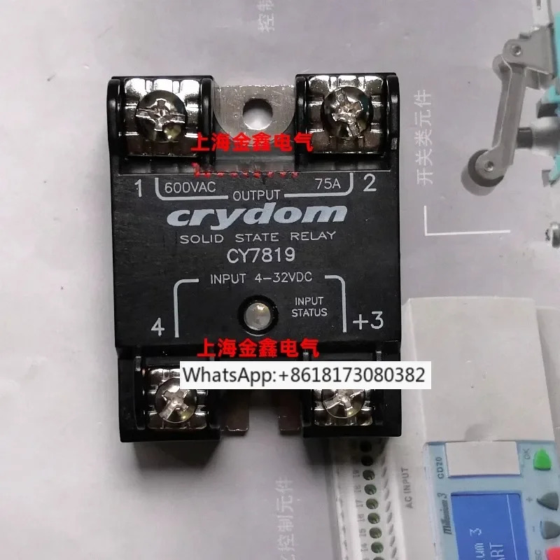 오리지널 American Kuaida Crydom 솔리드 스테이트 릴레이 H12WD4875PG CY7819