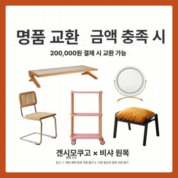 모던 라탄 아크릴 스툴 공간활용 투명면 선반 ㄷ자의자 식탁 수납 560x250x95mm B 수납 선반 560x250x95mm B - 상세 이미지 2