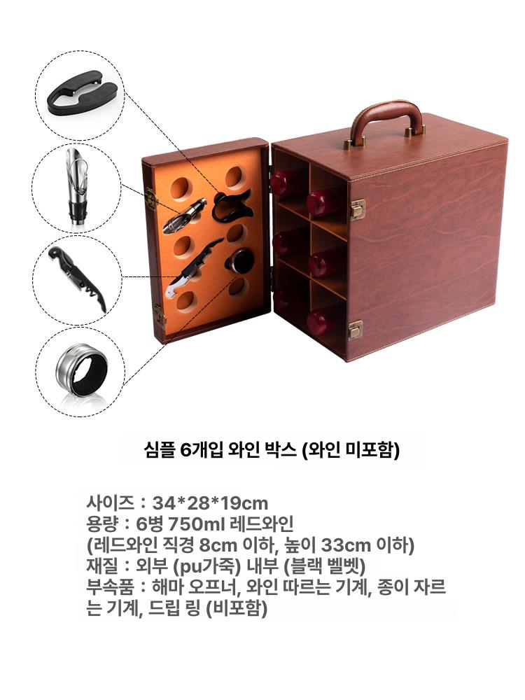 휴대용 와인캐리어 가방 갈색 선물 위스키 투트백 보호 와인백 캠핑 캐리어 고급술 포장 - 상세 이미지 5
