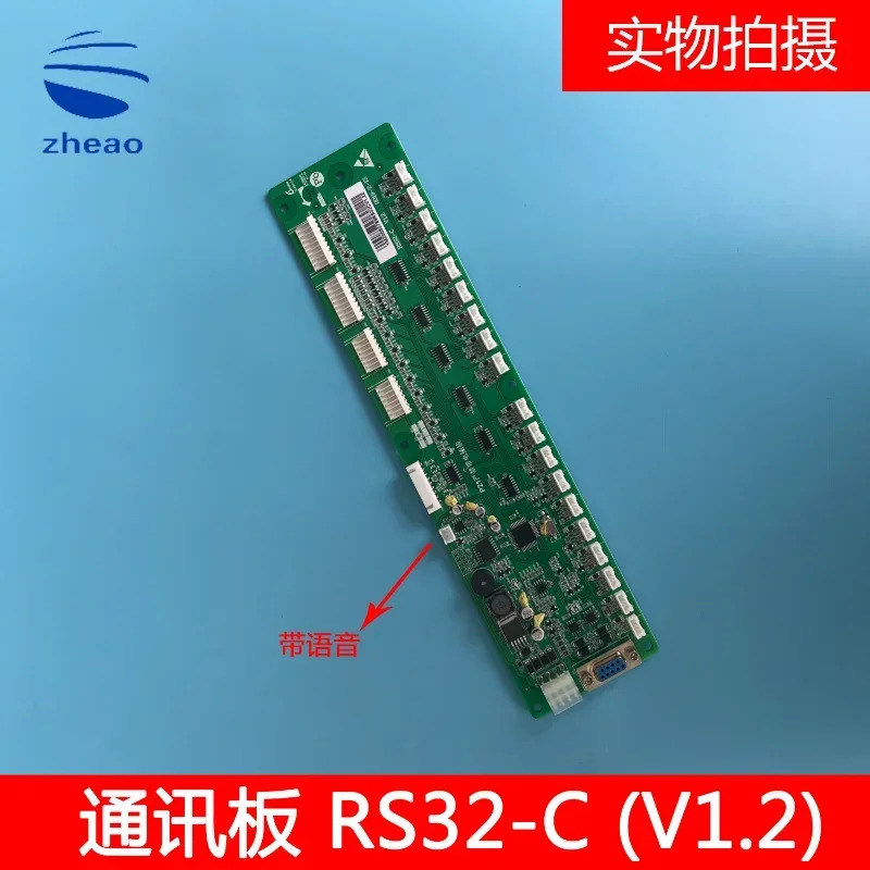 Hangzhou Xiaoxizi Youneide 엘리베이터 자동차 통신 보드 RS32-C V1.2 XIOLIFT 음성 플매트 카펫 러그인