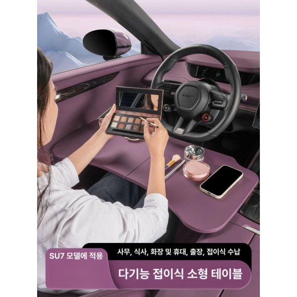 프리미엄 차량용 접이식 테이블 뒷좌석 다용도 미스트 퍼플 미스트 퍼플 - 상품 이미지