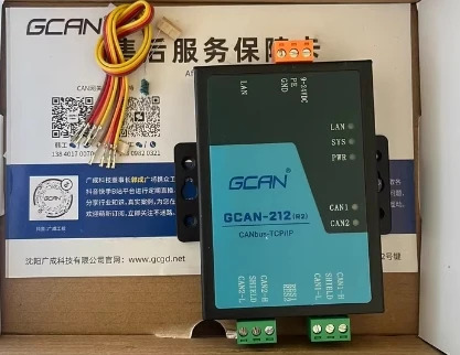 모델 GCAN-212-R2