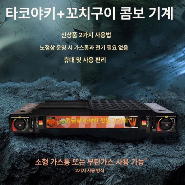 만능 다용도 자동타코끼 편리한 전기 휴대용 소시지 그릴 및 타코야키 기계 주방도구 야외 일반 유착 기름주입구 8관 소세지 팬 일반 유착 기름주입구 8관 소세지 팬 - 상세 이미지 2
