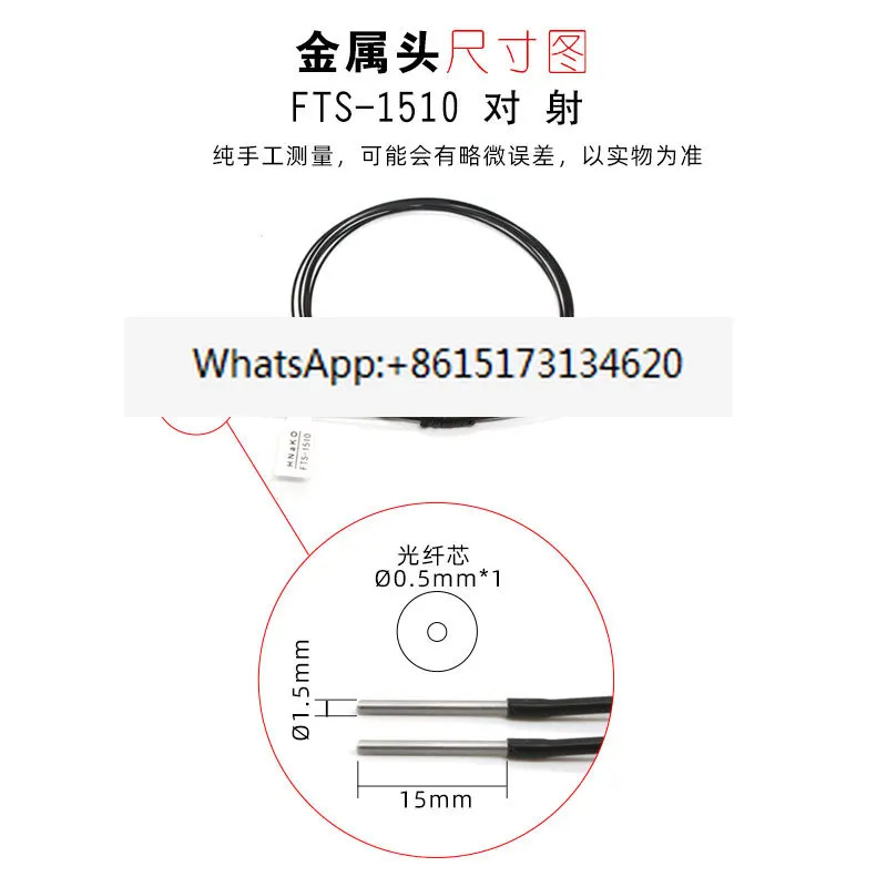 1.5Mm 원형 막대 광섬유센서 FRC-110/FTC4-110/FFRS-1510/FFTS-1510/FFRE