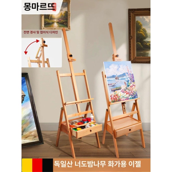 프로페셔널 야외 화판 철제 작업대 다기능 뉴질랜드 소나무 서랍 수납 접이식 이젤 스케치 뉴질랜드 소나무 서랍 수납 - 상품 이미지