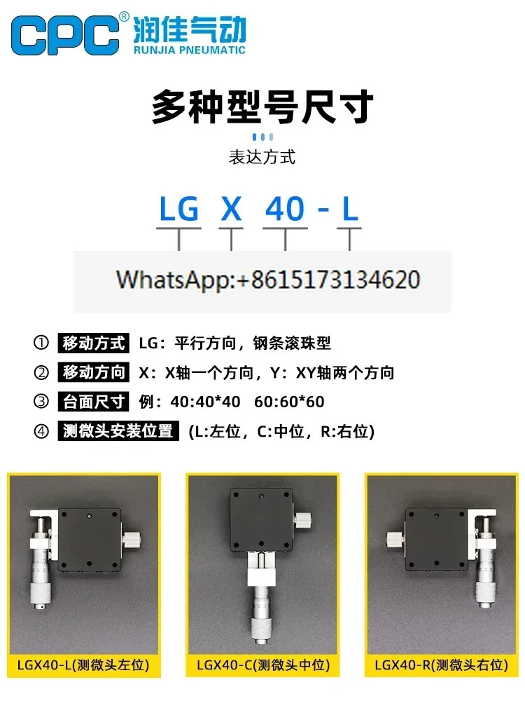 X축 변위 LGX40/60 정밀 미세 조정 강철 스트립 볼 가이드 수동 이동 슬라이드