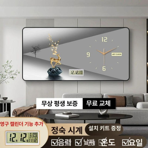 럭셔리 엔틱 무소음 인테리어 디지털 벽시계 온도 표시 달력 업그레이드된 금사슴 금사슴 60cmx30cm 블랙 B - 상세 이미지 3