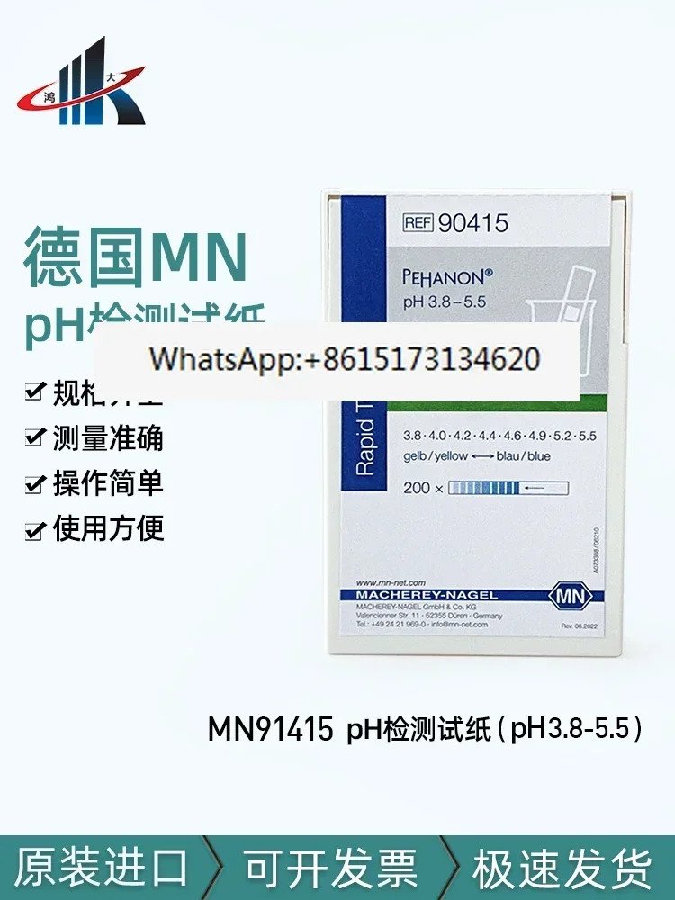 독일 MN90415 90423 90416 정밀 pH 리퍼PH 리퍼 스트립