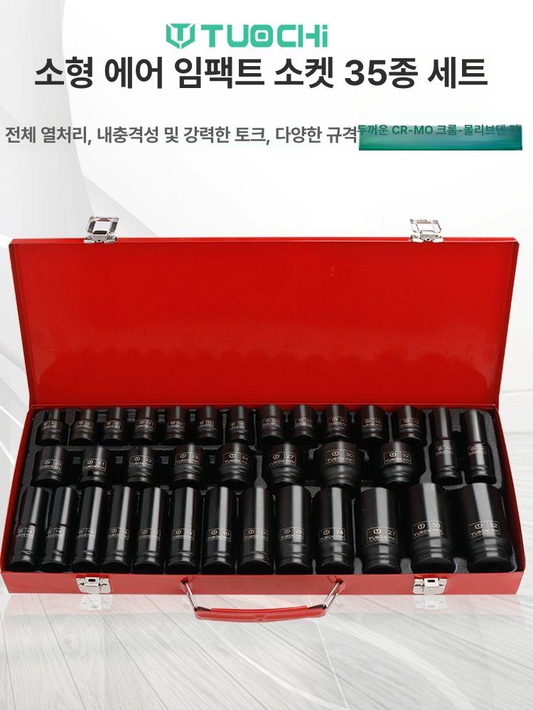 복스알세트 복스세트 롱 깔깔이 세트 자동차 블랙 대형 육각 롱복스알 에어 비트 롱비트소켓 - 상세 이미지 2