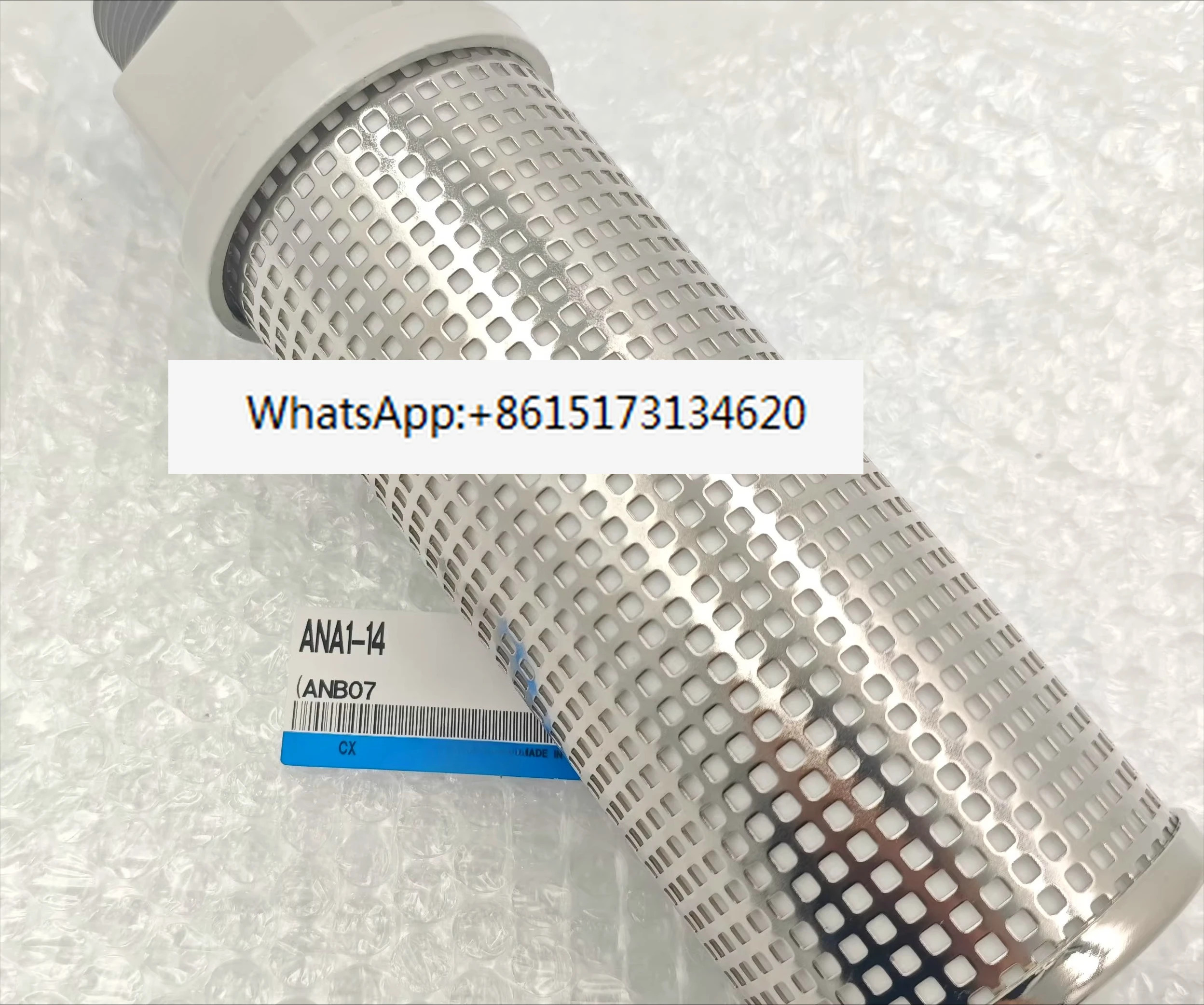 하이 머플러 ANA1-14