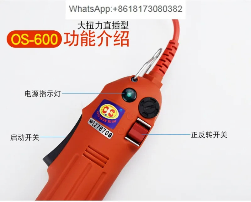 전동 드라이버 OS-500/600삽입 220V 가변 속도 나사