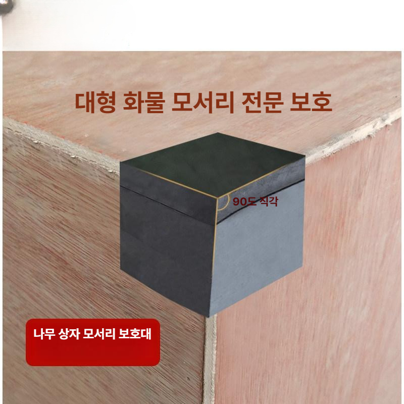 pe폼 모서리 보호대 대형화물포장 완충재 100개 L자형 폼 이사 가구 스티로폼 충돌 - 상세 이미지 4