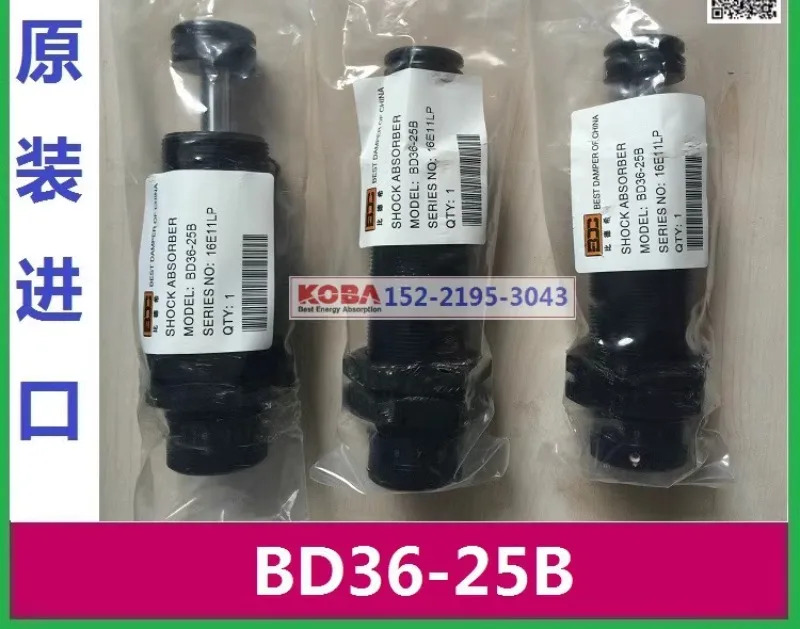 BDC 버퍼 BD36-25B BD36-50B BD25-50B BD25-25B