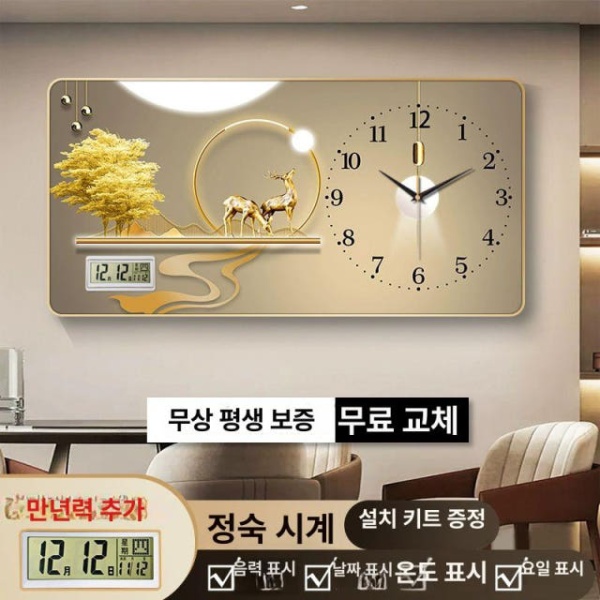 럭셔리 엔틱 무소음 인테리어 디지털 벽시계 온도 표시 달력 업그레이드된 금사슴 금사슴 60cmx30cm 블랙 B - 상품 이미지