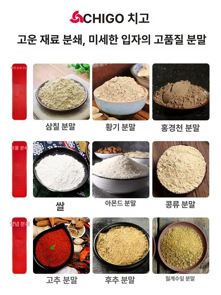 한약재 가루 제분기 전동 건식 대용량 800g 430스테인리스스틸 순동 대형 모터 - 상세 이미지 3