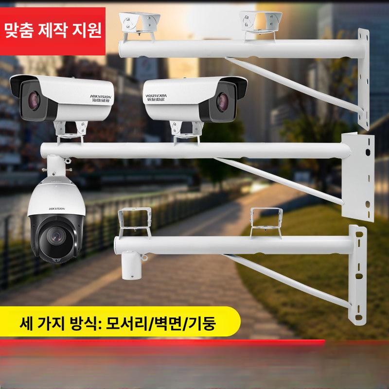 cctv 브라켓 벽부형 씨씨티비 야외 거치대 기둥 폴대 감시카메라 실외방수 - 상세 이미지 2