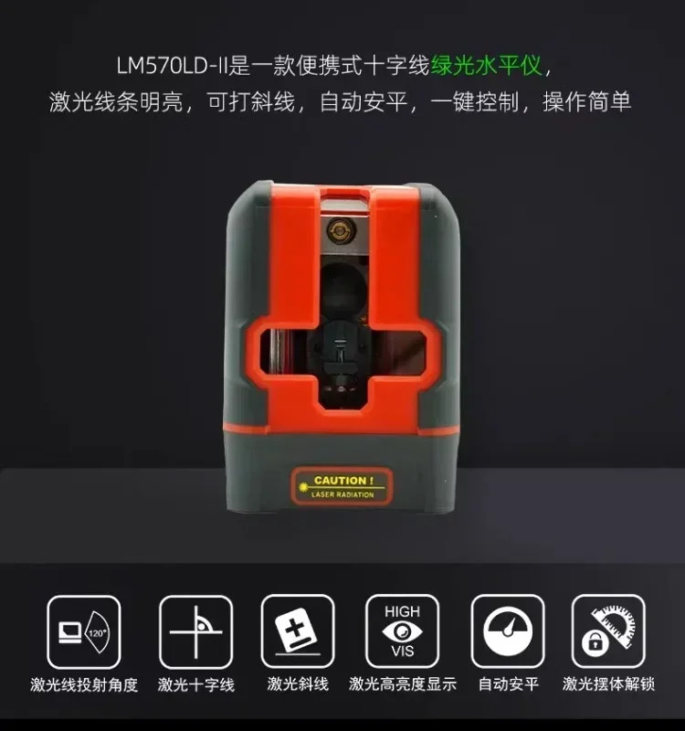 Ulide LM570LD/LM573LD/LM575LD/LM576LD 레이저 랜드 레벨러