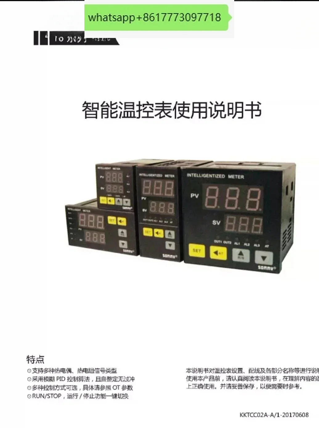 TC7-M1 온도 조절기 SOMMY 조정 디지털 디스플레이 TC4-M1/TC6-M1