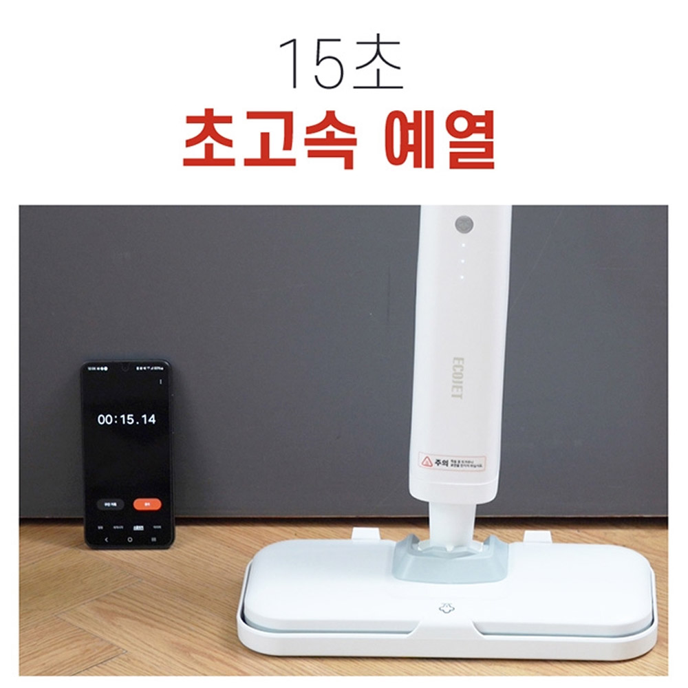 롯데 유선 고온 스팀청소기 초경량 셀프스탠딩 찌든때 얼룩 미세먼지 가정용 방역 청소기 - 상세 이미지 3