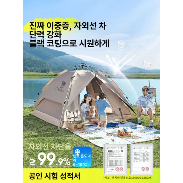 프리미엄 캐멀 자동 원터치텐트 캠핑텐트 방수텐트 접이식텐트 에어텐트 모카 A 모카 A - 상세 이미지 3
