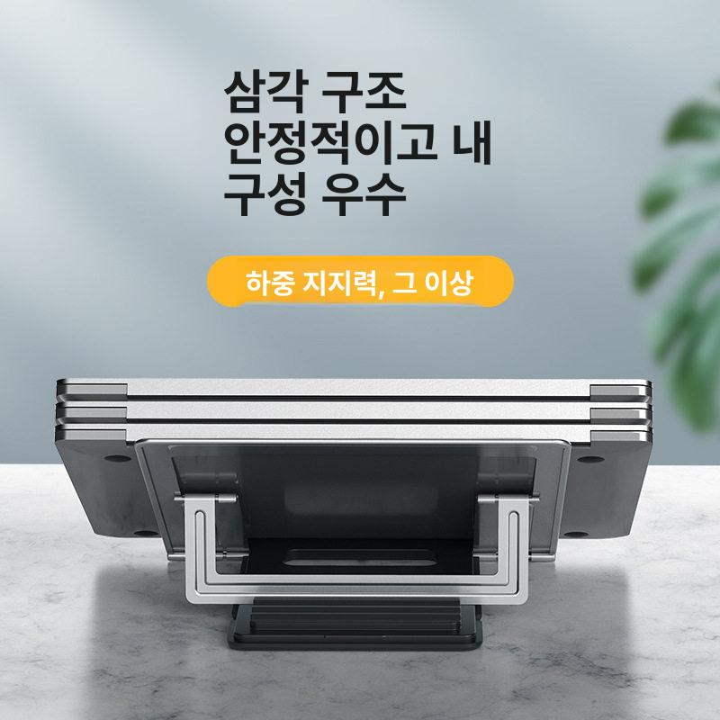 노트북 스탠드 거치대 각도조절 접이식 알루미늄 받침대 사무실 - 상세 이미지 4