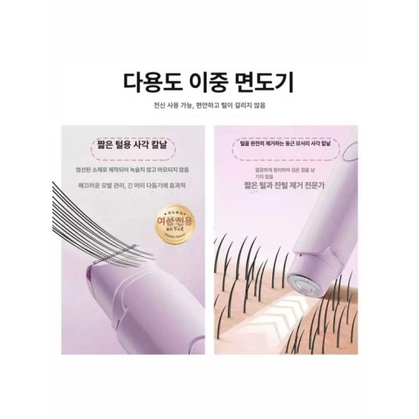 최신형 바디 셀프 레이저 민감한 피부 전문 제모기기 페이스 제모기 향기 타르트 퍼플 기본형 향기 타르트 퍼플 - 상세 이미지 5