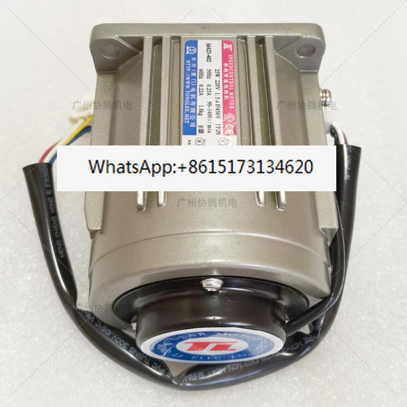 M425-402 정속 조절 220V AC 25W 기어 모터