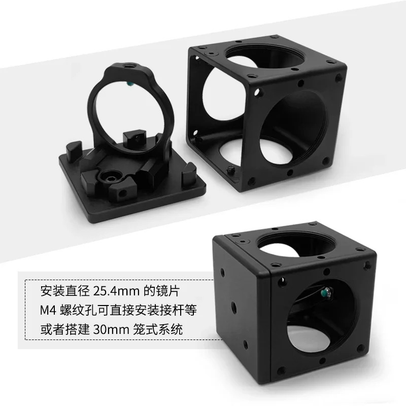 케이지 타입 이색 큐브 세미 투명 반사 미러 마운팅 베이스 SM05 나사 육면체 30mm