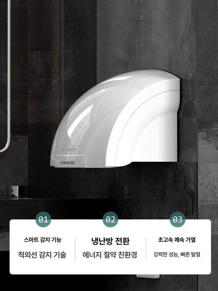 거울 거치대 목욕 고정 지지대 교체 스탠드 인덕션 센서 천공 816 소형 센서 손건조기 - 상세 이미지 2