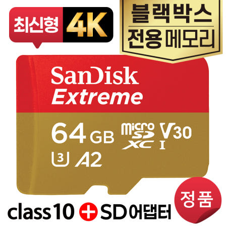 파인뷰 X30 X33 SD카드 64GB MLC 블랙박스메모리