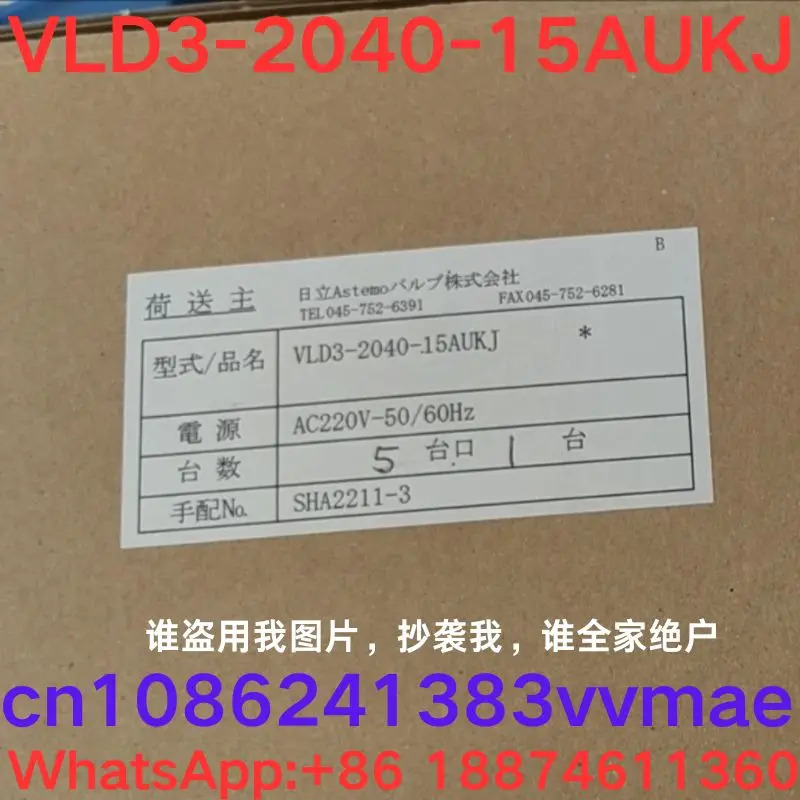 VLD3-2040-15AUKJ 보일러 솔레노이드 밸브 신