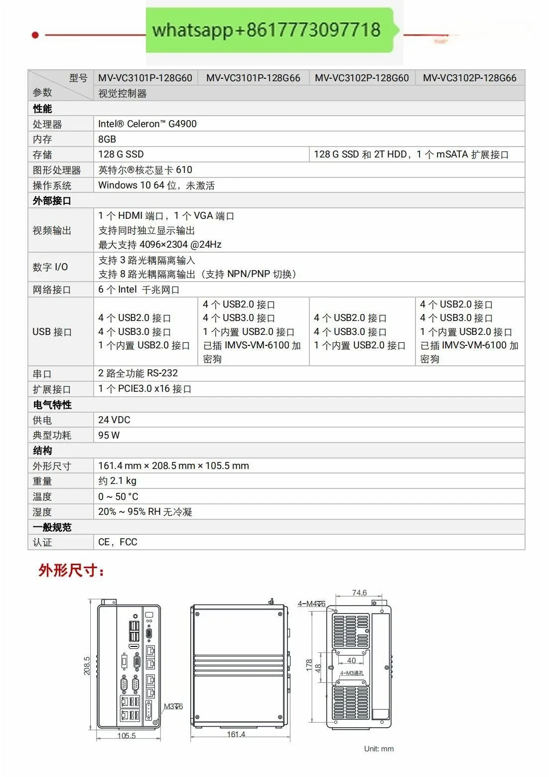 암호화 기능 비전 컨트롤러 MV-VC3102P-128G60 MV-VC3102P-128G66