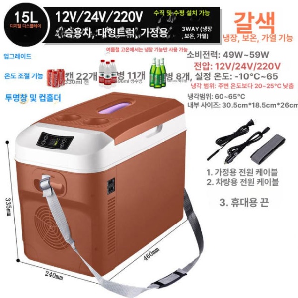 초강력 차량용냉장고 캠핑냉장고 미니냉장고 소형냉장고 휴대용냉장고 AQ16-냉동형-차량 및 가정용 15L 냉장형-블랙-화물차 이미지 6