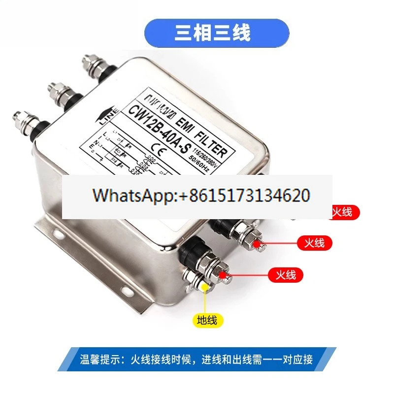 CW12B-40A-S 3상 전력 필터 380V 3선 5012M-60A 4선 서보 인버터