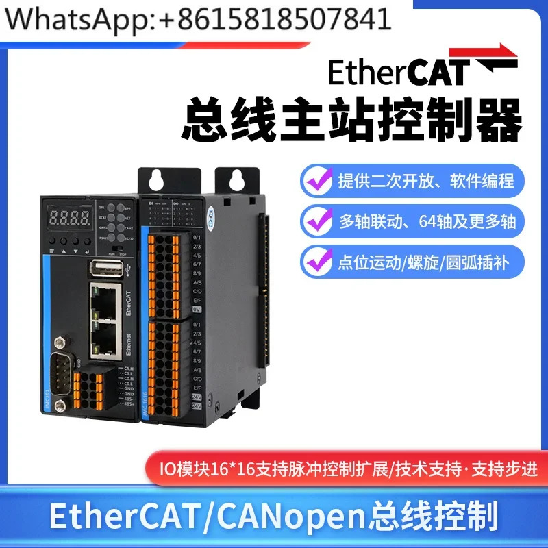 EtherCAT 마스터 스테이션 모션 컨트롤러 PLC 프로그래밍 IO 확장 아크 선형 인터폴레이션