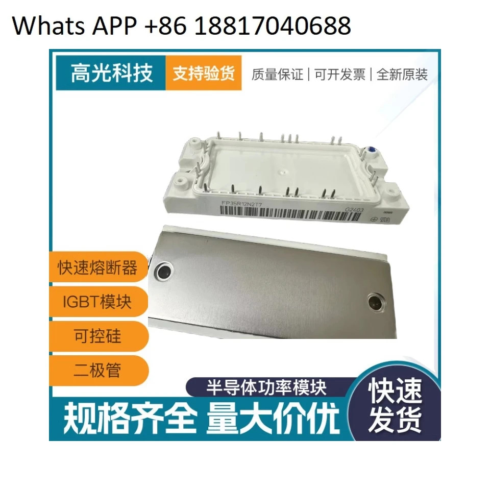사이리스터 전원 IGBT 모듈 FP35R12N2T7 FP50R12N2T7