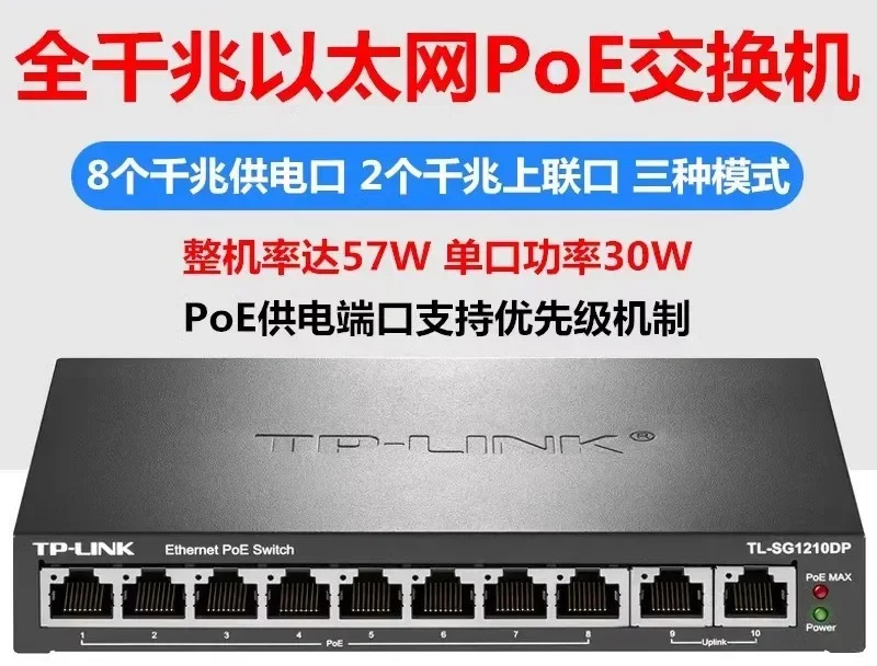 TL-SG1210DP/2210LP 풀 기가비트 8포트 POE 모니터링 네트워크 스위치 8GEPoE