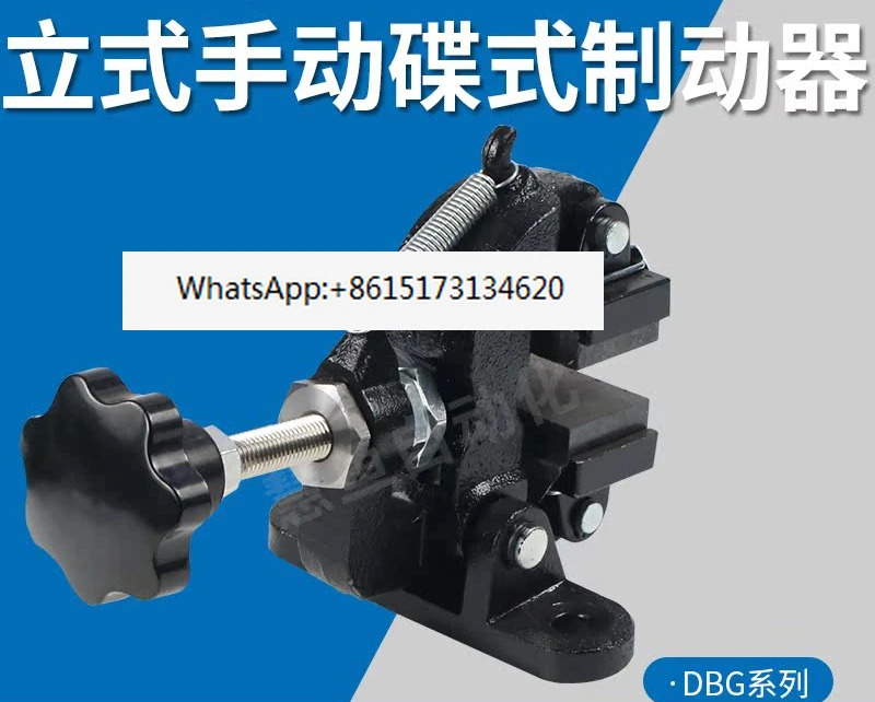 DBGM호환-10/20 수직 수동 브레이크 핸드휠 조정 DBG 브래킷 클램프