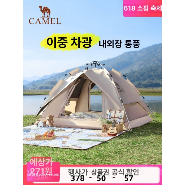 프리미엄 캐멀 자동 원터치텐트 캠핑텐트 방수텐트 접이식텐트 에어텐트 모카 A 모카 A - 상품 이미지
