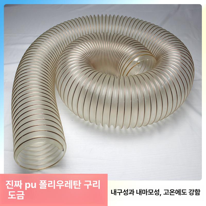 투명 PU 자바라 와이어 호스 집진기 진공관 덕트 PVC 호스 내경 50mm 10m - 상세 이미지 4