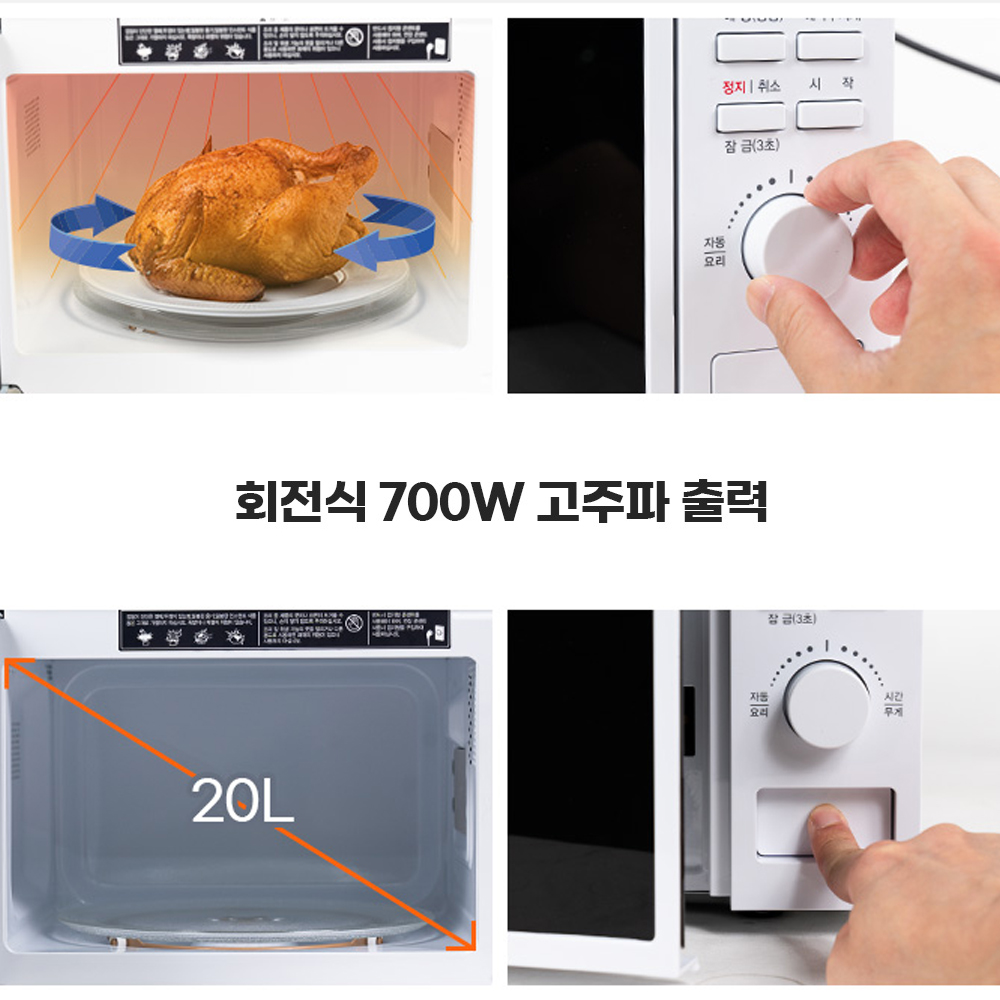 대우 20L 전자레인지 마이크로오븐 자동요리 버튼 다이얼 방식 전자렌지 - 상세 이미지 5